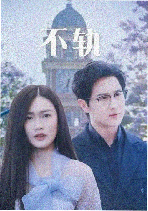 坡道上的家 剧照
